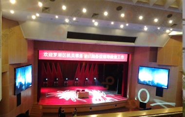 深圳羅湖區(qū)委戶內舞臺LED顯示屏
