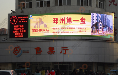 江蘇邳州汽車站戶外LED顯示屏項(xiàng)目