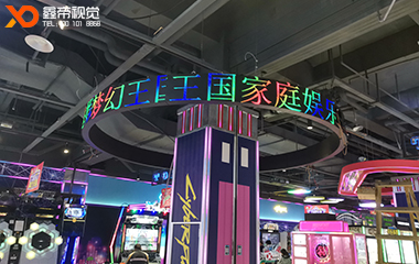 賀州歡樂(lè)哆娛樂(lè)中心LED藝術(shù)圓環(huán)項(xiàng)目