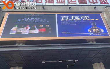 浙江中康紅陽運(yùn)營中心戶外P4屏項(xiàng)目