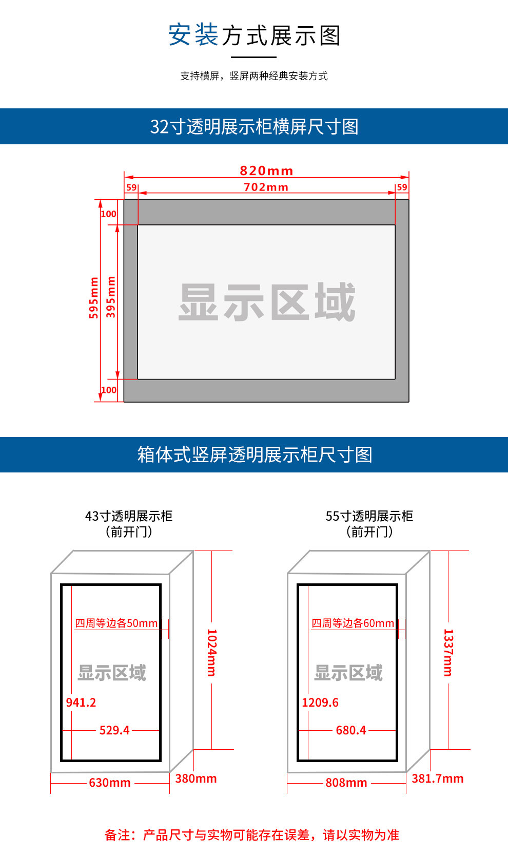 透明展示柜產(chǎn)品介紹（12）.jpg