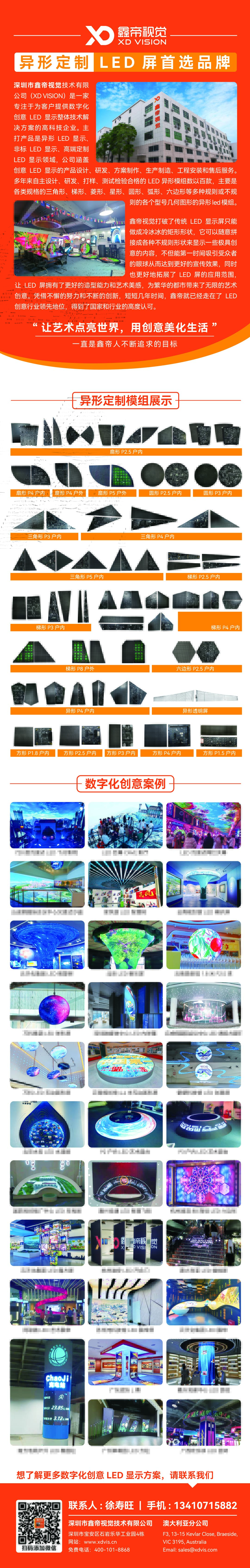 徐壽旺異型微信圖（中）.jpg
