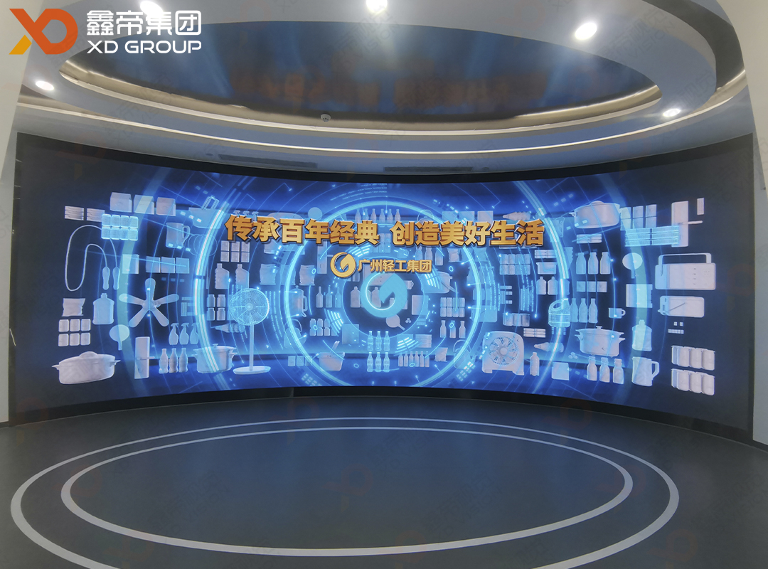 廣州輕工集團1-1.jpg