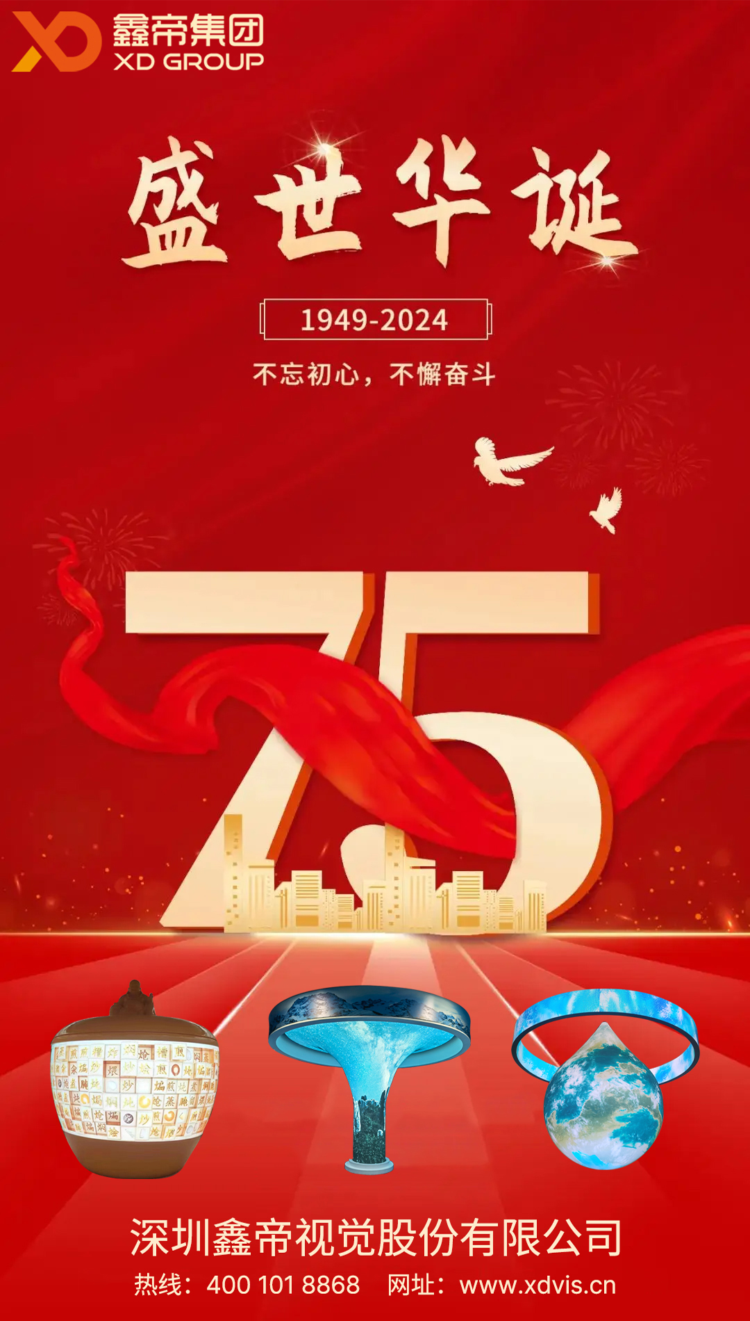 國慶節(jié)-1.jpg