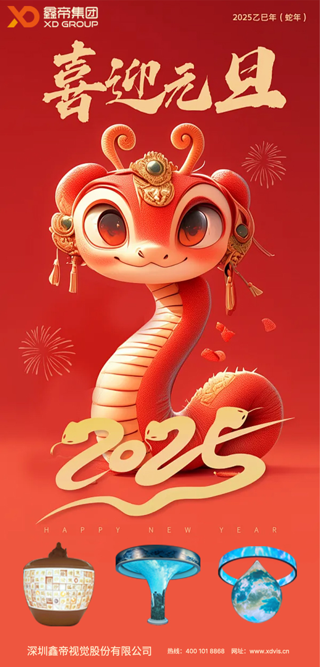 元旦-2.jpg